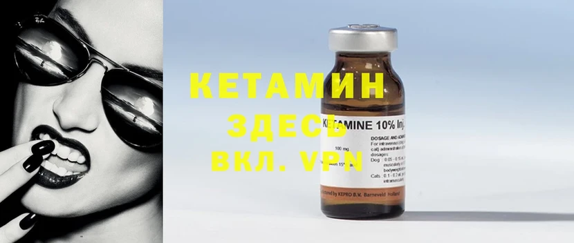 КЕТАМИН ketamine  цены наркотик  Михайловск 