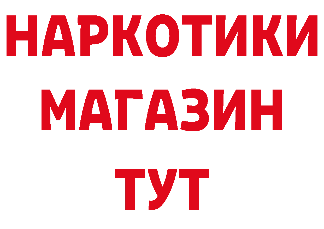 Героин герыч ССЫЛКА дарк нет ОМГ ОМГ Михайловск