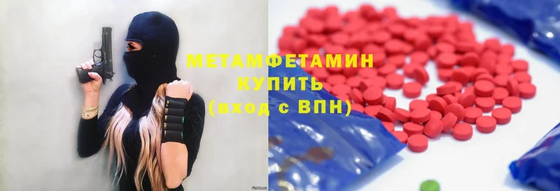 Метамфетамин винт  Михайловск 